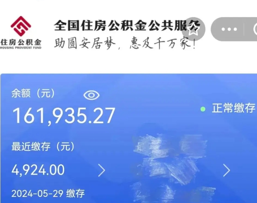 黄山离职公积金什么时候可以取（公积金离职之后什么时候能提取）